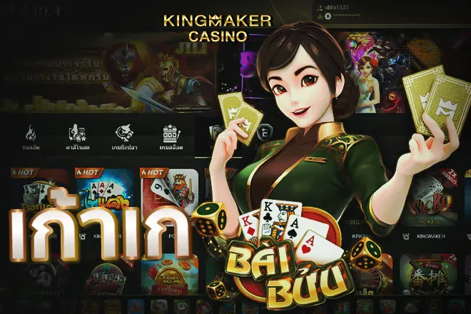 Kingmakercasino-Pokeronline